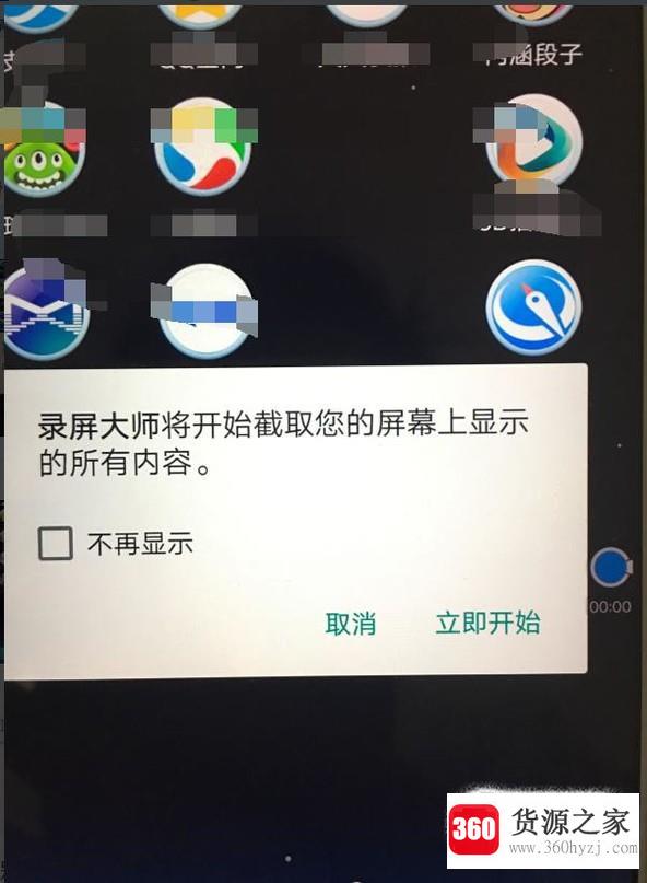 手机怎么高清录屏