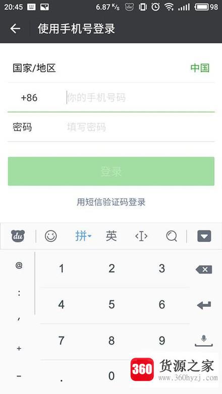 手机微信双开怎么弄？