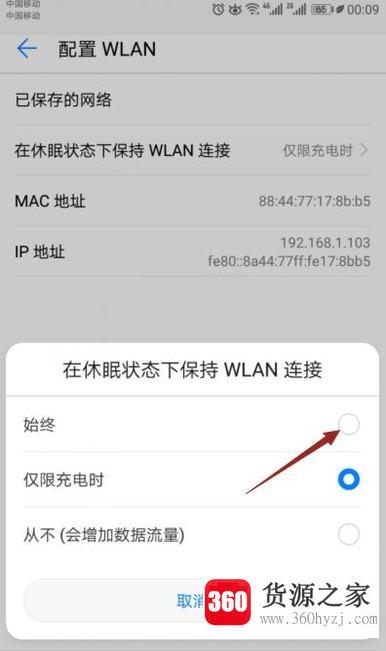 手机wifi网速慢怎么办？