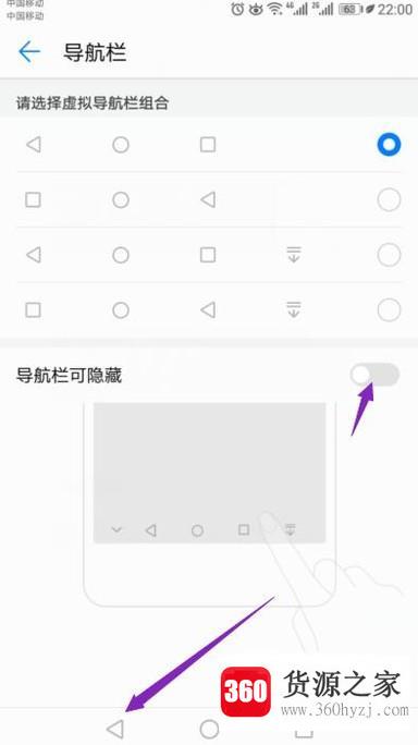 华为手机不显示返回键怎么办？
