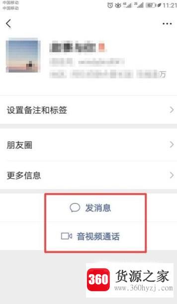 怎么查看微信添加好友请求记录