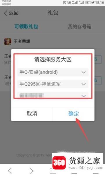 qq浏览器怎么领取游戏礼包