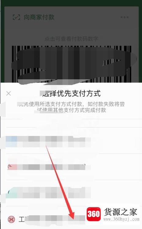 微信怎么用信用卡付款？