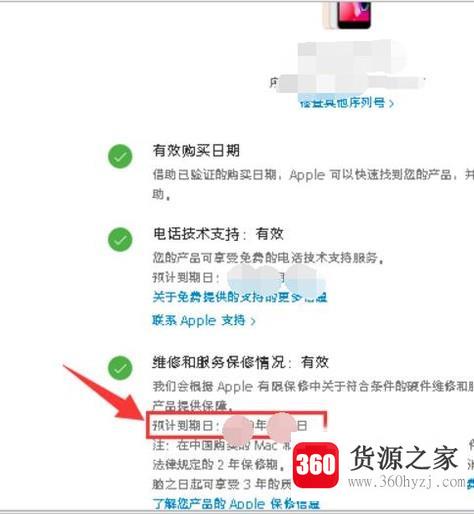 怎么查询iphone的激活时间