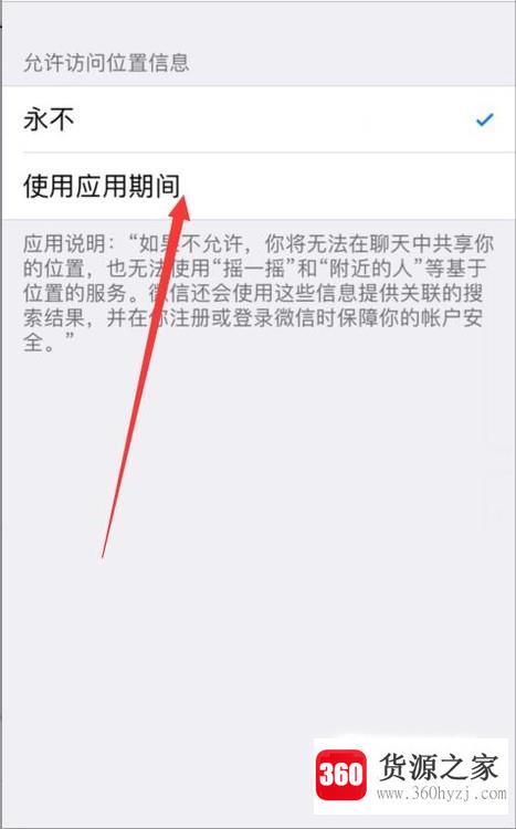 怎么解决微信附近的人看不到我