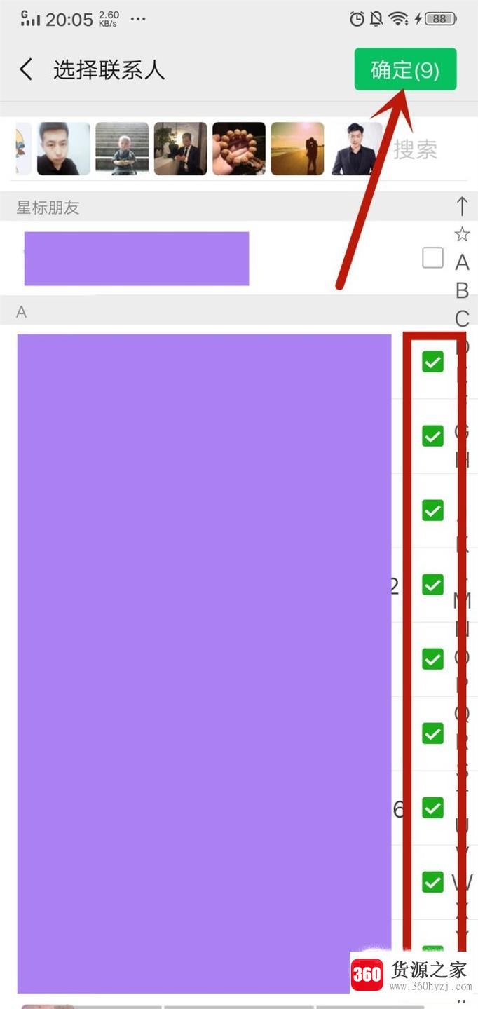 怎样在微信上建一个群？