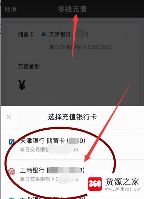 怎么把支付宝的钱转到微信？