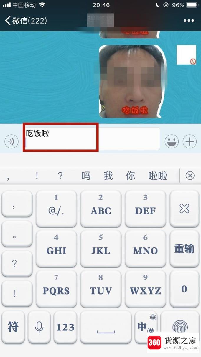 iphone手机微信打字怎么换行