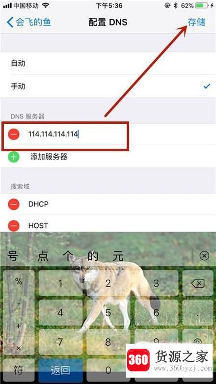 苹果手机wifi网速慢怎么办？