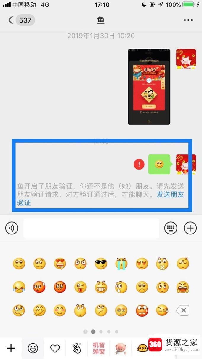 怎么查看微信是否被好友删除