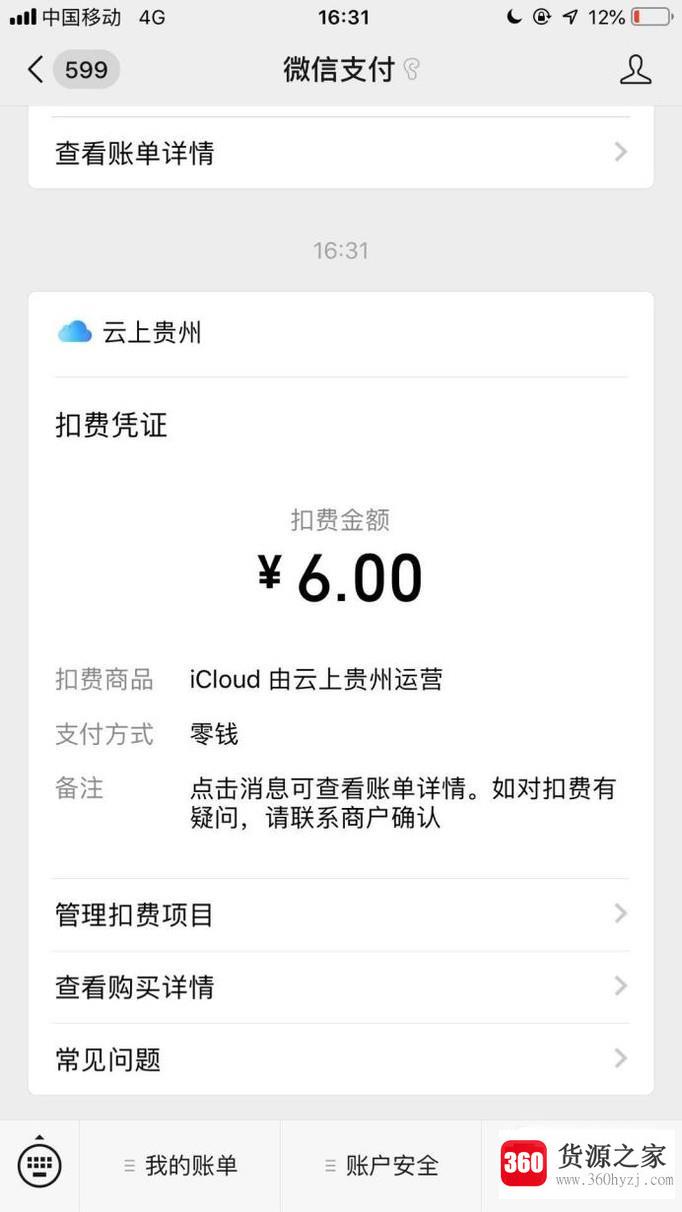 iphone提示“icloud储存空间将满”怎么办？