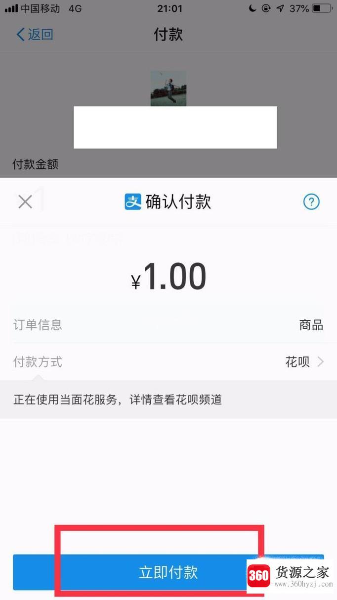 花呗是什么?花呗怎么用?