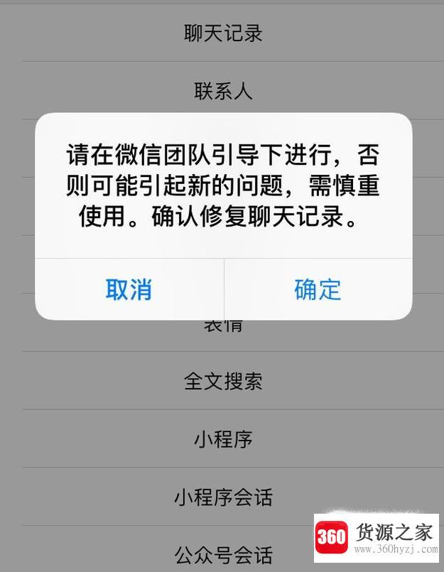 教你怎么恢复删掉的微信信息