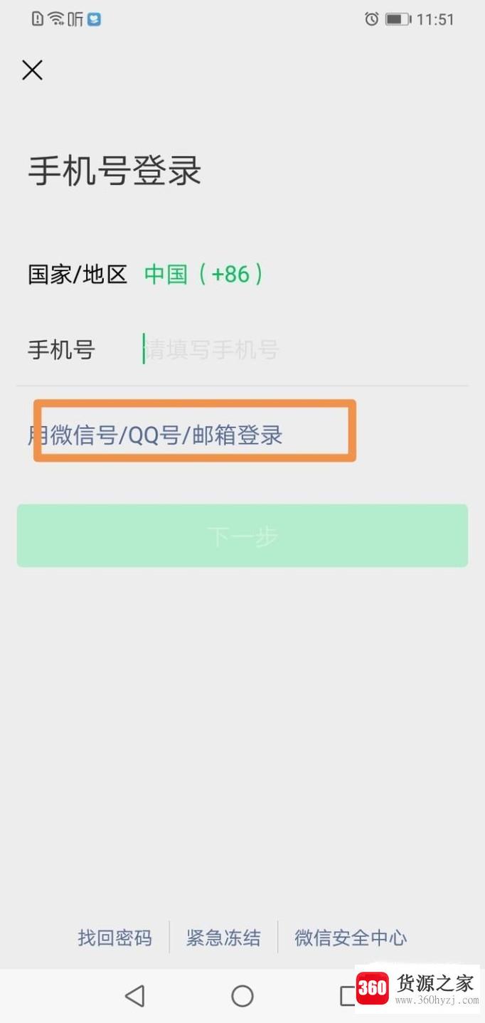 怎么在别人手机上登录自己微信？