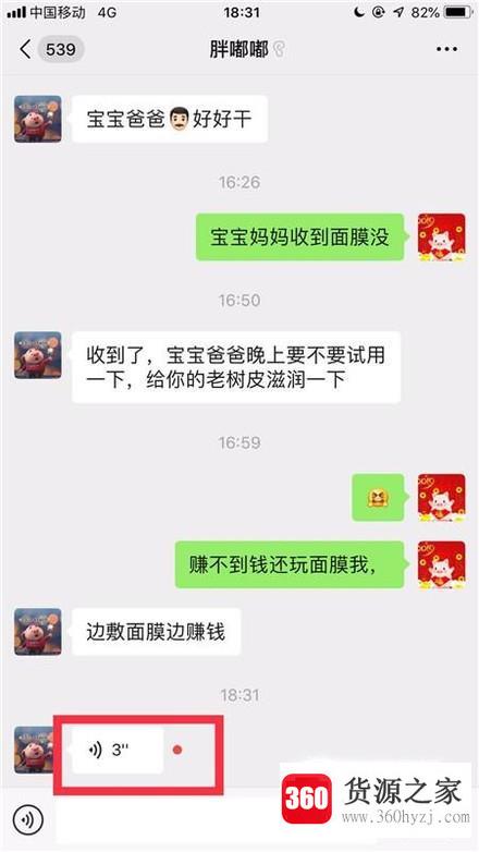 微信语音没有声音怎么办？