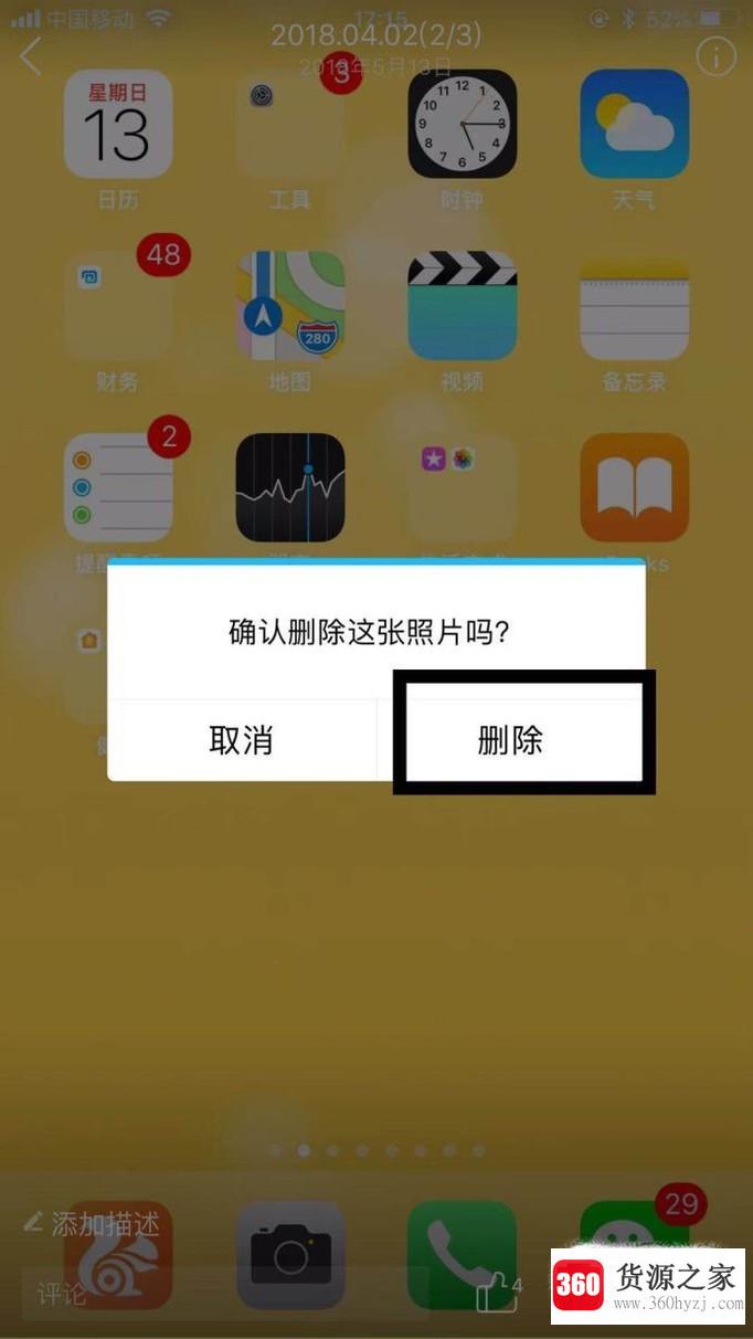 手机qq相册里的照片怎么删除？