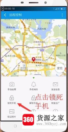 怎么用360手机防盗定位手机