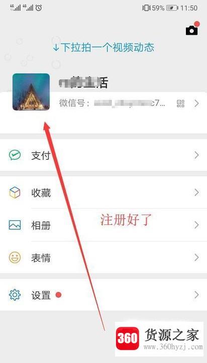 怎么注册微信号？