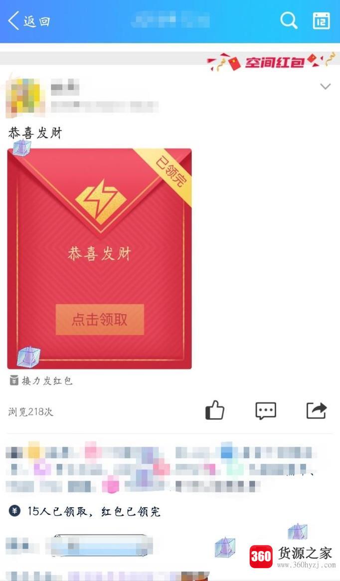 qq空间的豪华黄钻红包怎么发？