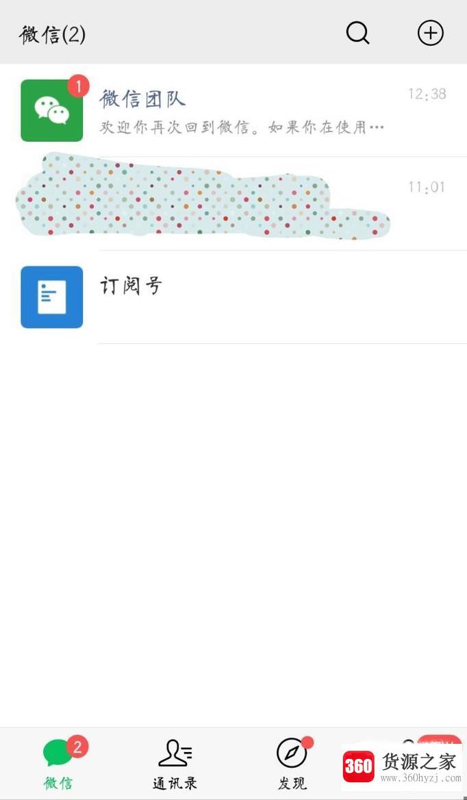 怎么使用手机微信分身？