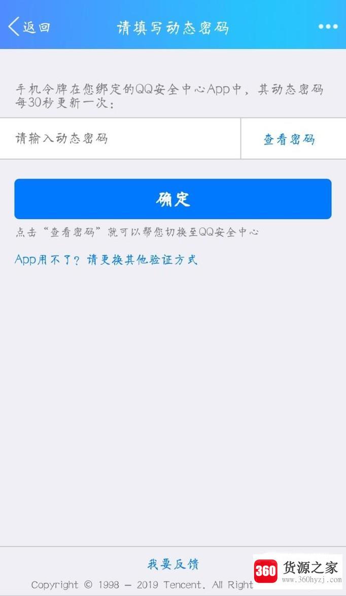 qq账号怎么申诉?