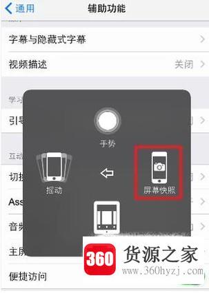 苹果手机怎么截图