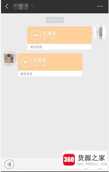 微信转账怎么立即退还？