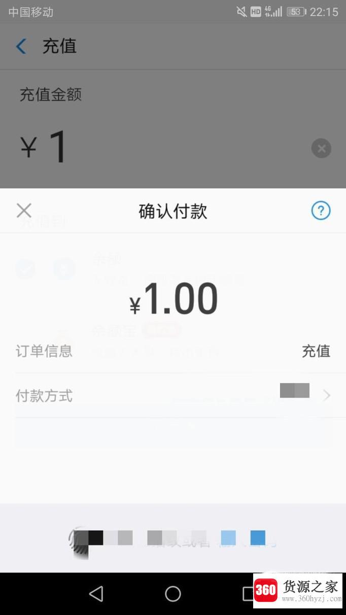 怎么把微信的钱转到支付宝上？