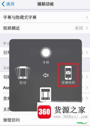 iphone6怎么截屏