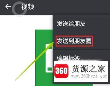 怎么在微信朋友圈发布长视频