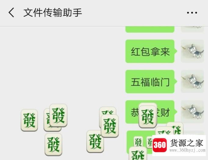 微信聊天输入哪些词语会从上往下落表情雨