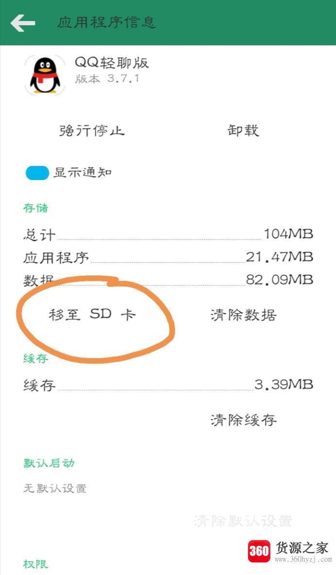 sd卡怎么用？