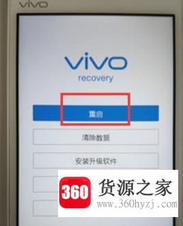 vivo手机怎么进入刷机模式