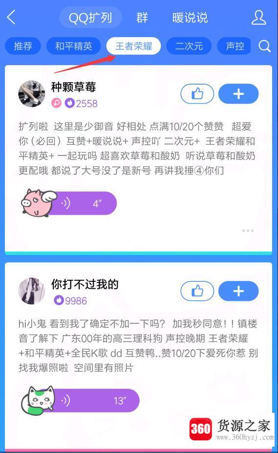 2019最新版qq的qq扩列功能怎么打开怎么使用