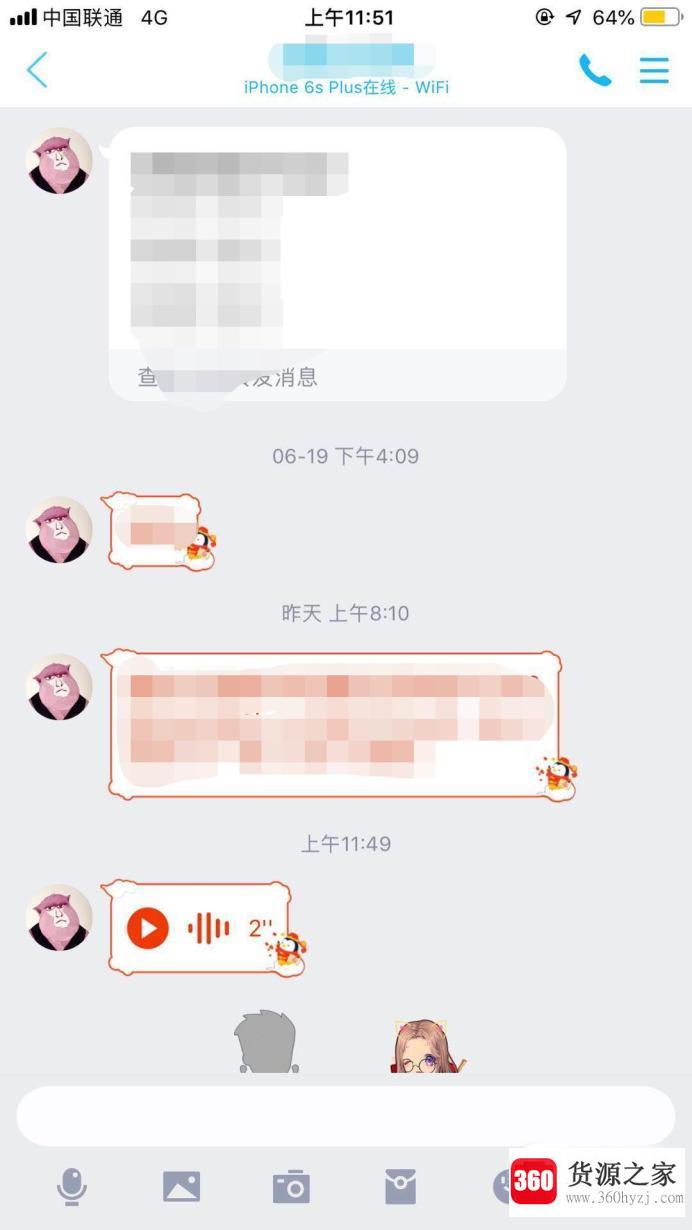 新版qq小耳朵是什么