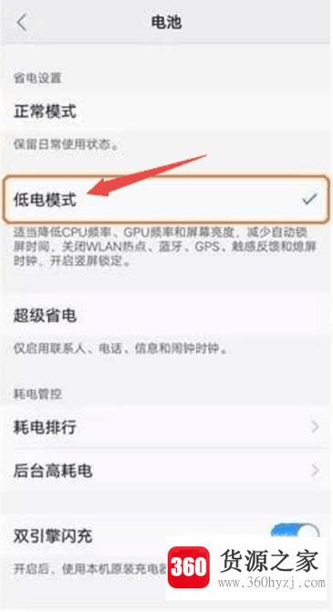 vivo手机耗电严重怎么办