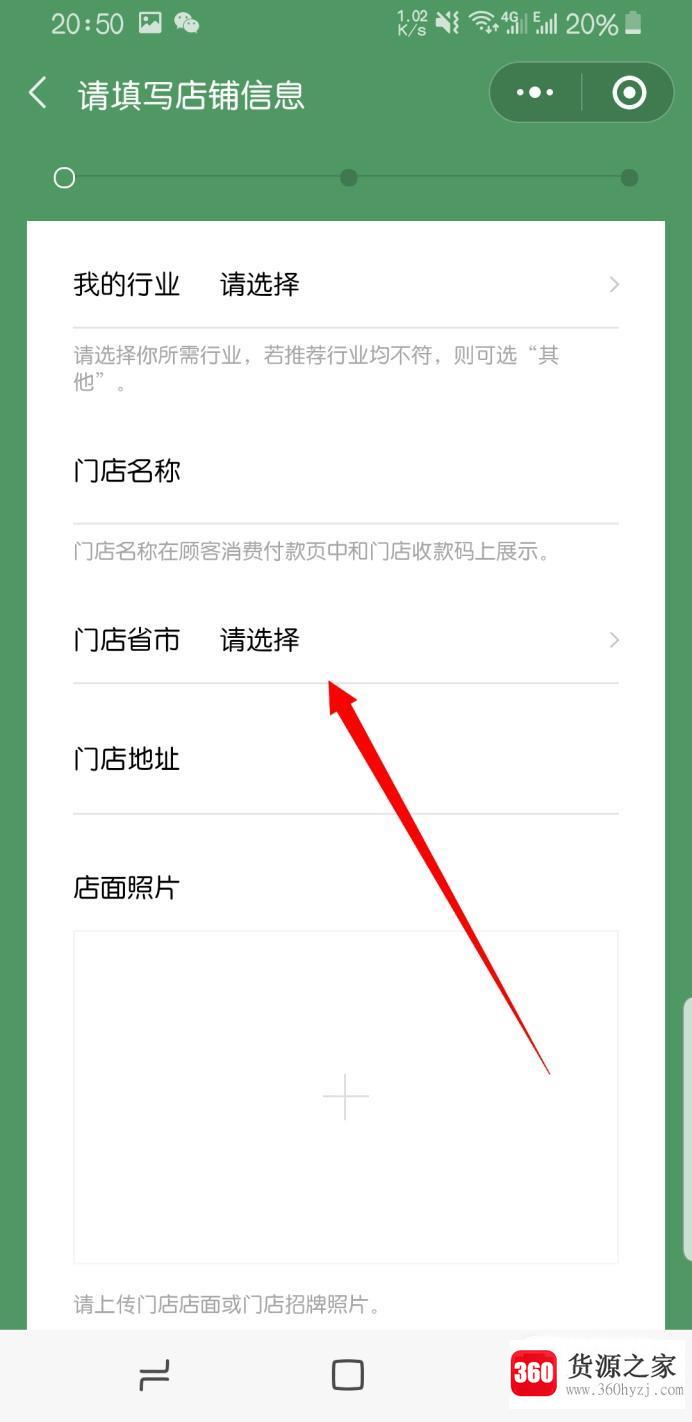 新版微信怎么成为微信支付商家