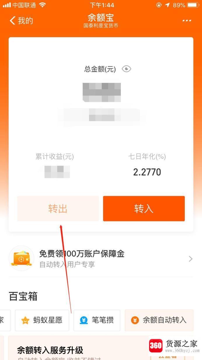 余额宝心愿储蓄金额被冻结后怎么解冻呢