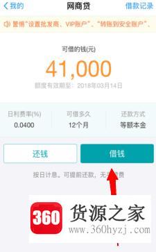 支付宝上面怎么借钱呢？