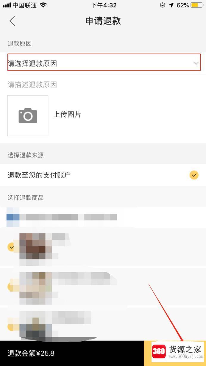 美团怎么取消已付款的订单？