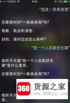 怎么调戏siri