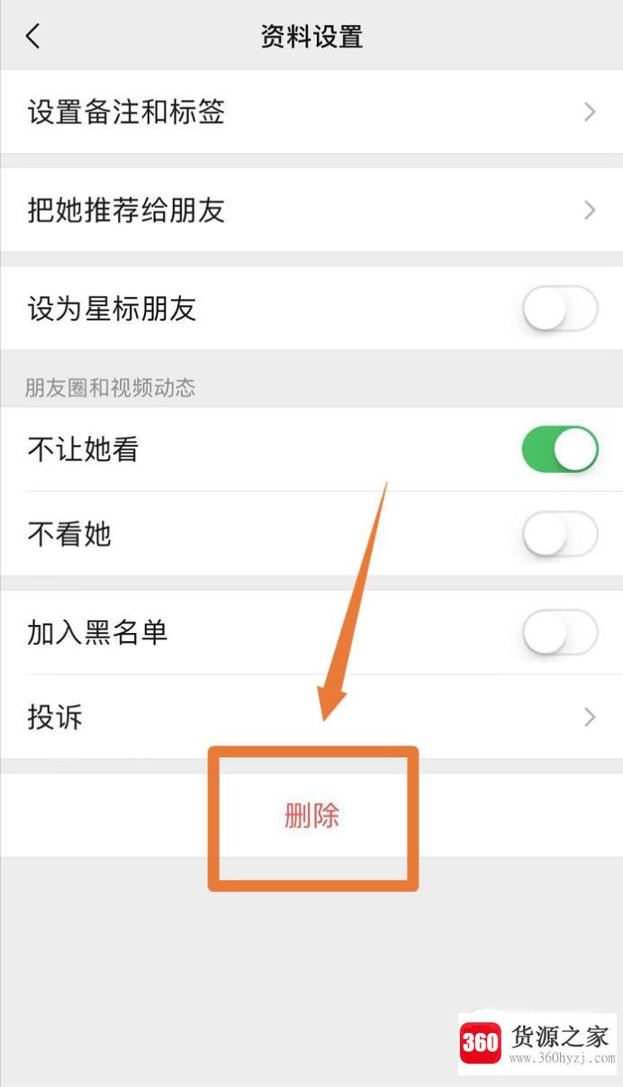 怎么破解微信朋友圈屏蔽