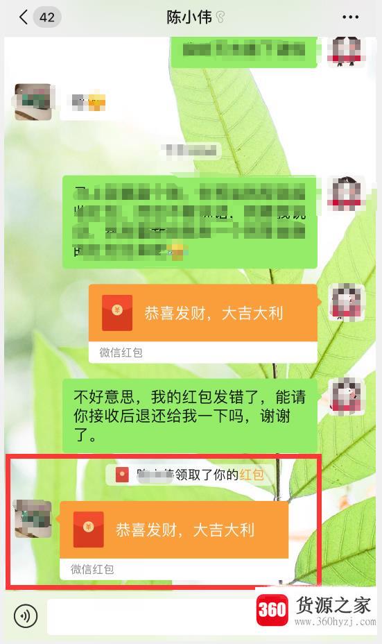 红包怎么撤回