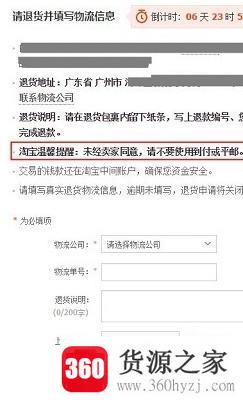 淘宝买家申请退货退款操作流程详解
