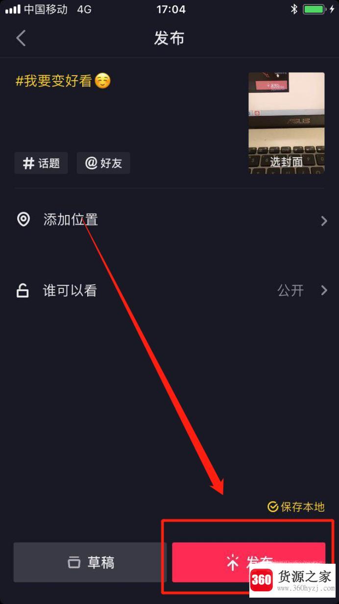 抖音伸手指从丑变美的涂抹特效怎么弄