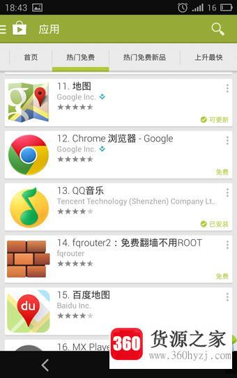 您的设备不支持google