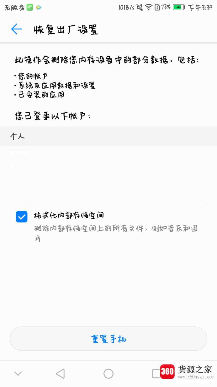 vivo手机摄像头被占用怎么解决