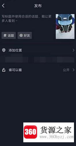 抖音快手最强变身术特效怎么弄