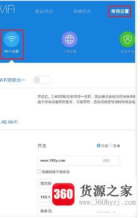 手机怎么设置更改无线wifi