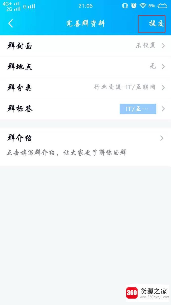 手机qq怎么创建qq群啊